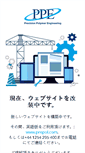 Mobile Screenshot of jp.prepol.com